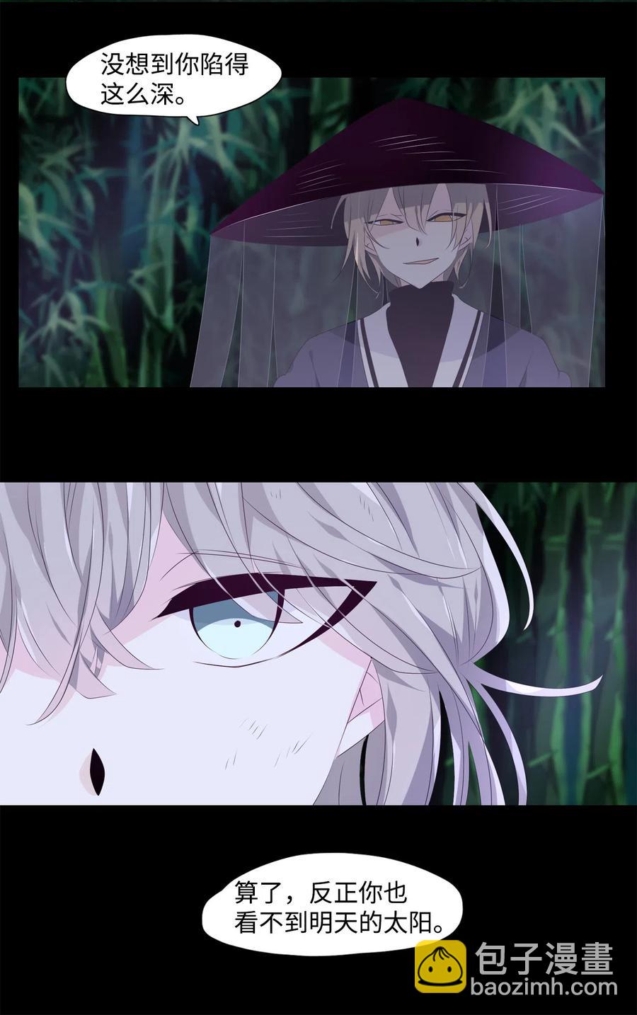 11 暗藏杀机-第12话