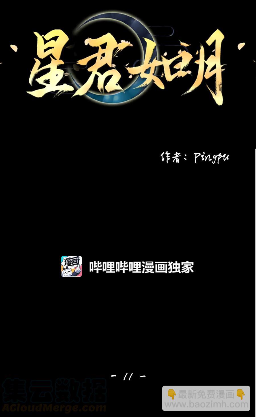 11 暗藏杀机-第12话