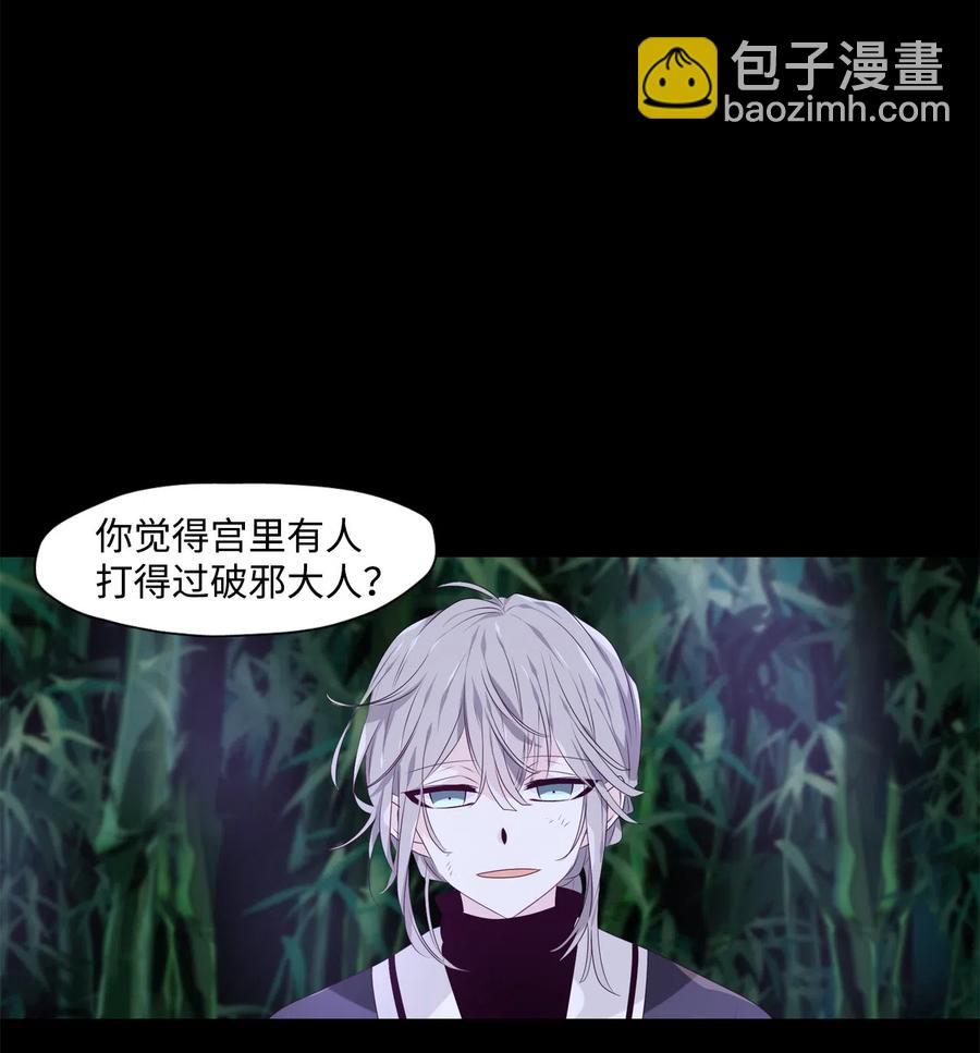 11 暗藏杀机-第12话