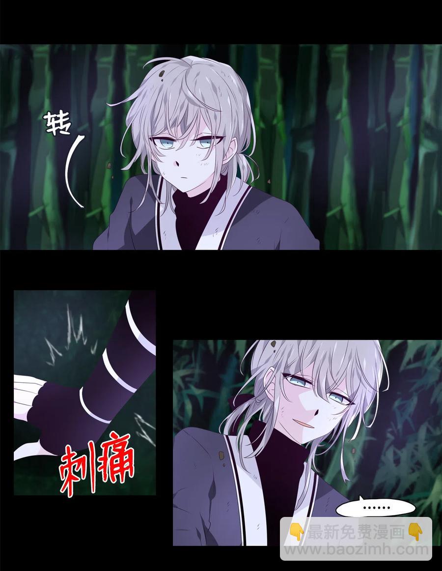 11 暗藏杀机-第12话