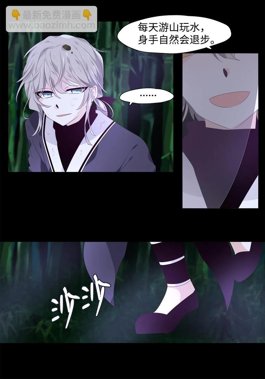 11 暗藏杀机-第12话