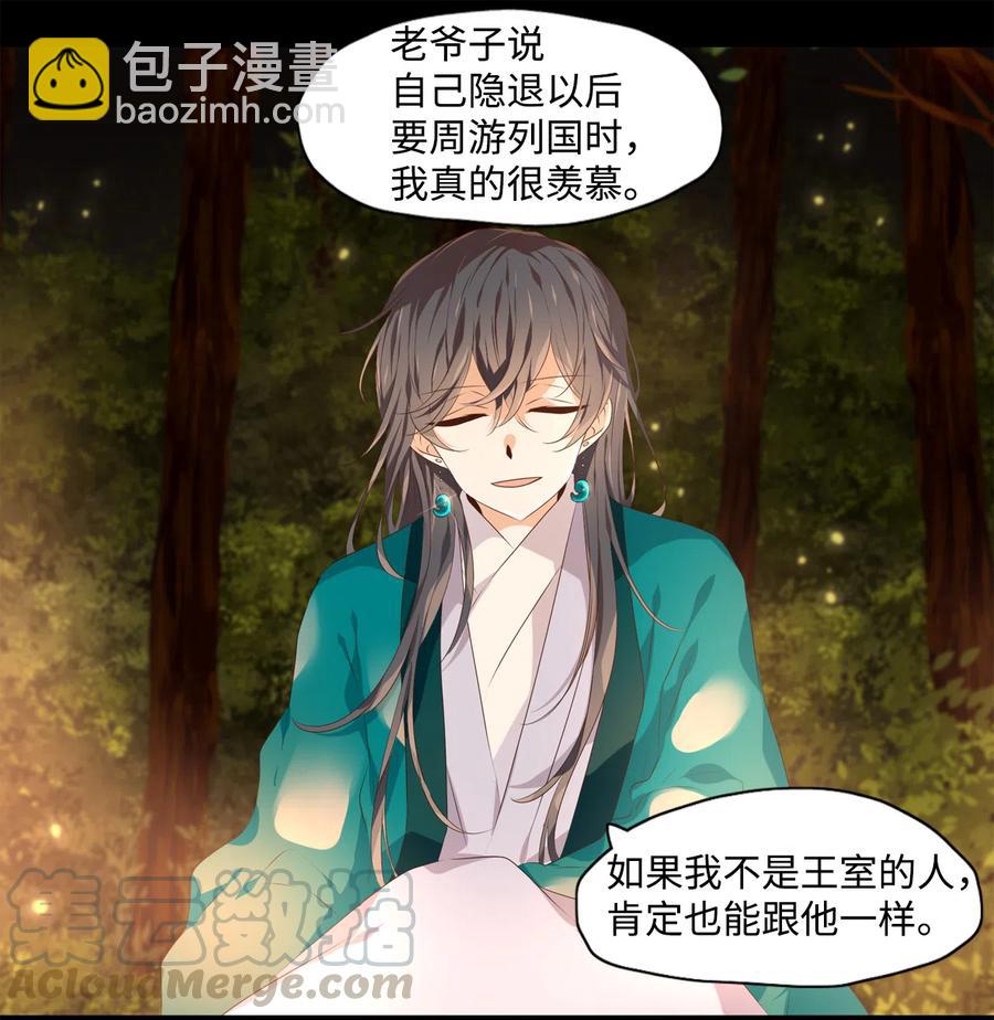 13 哪怕是黄泉路-第14话