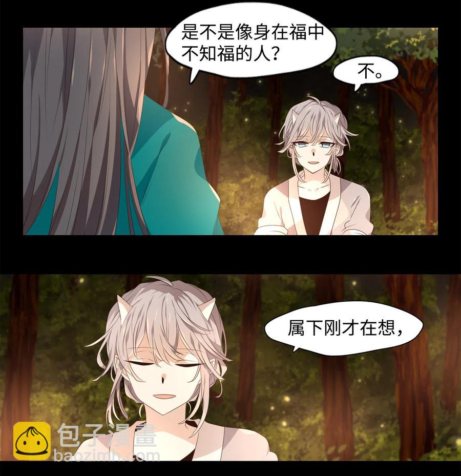 13 哪怕是黄泉路-第14话