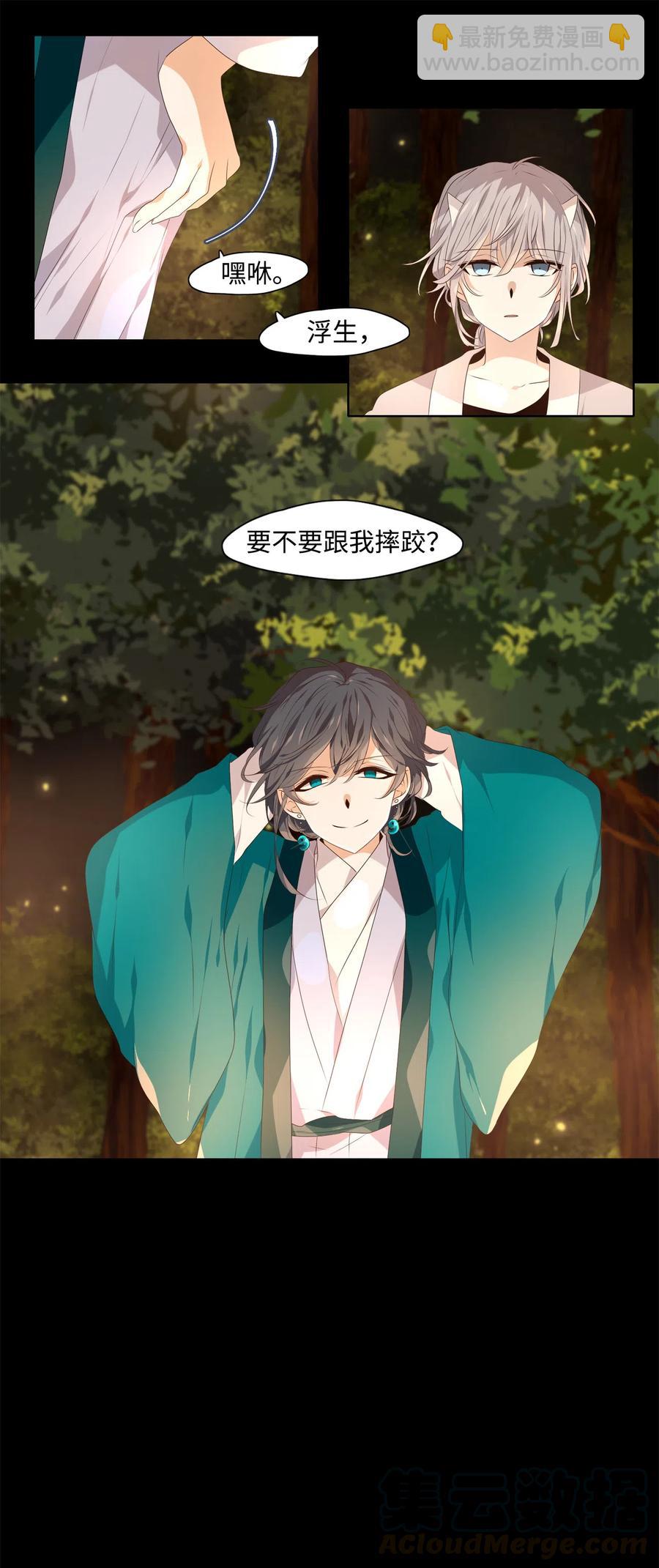 13 哪怕是黄泉路-第14话