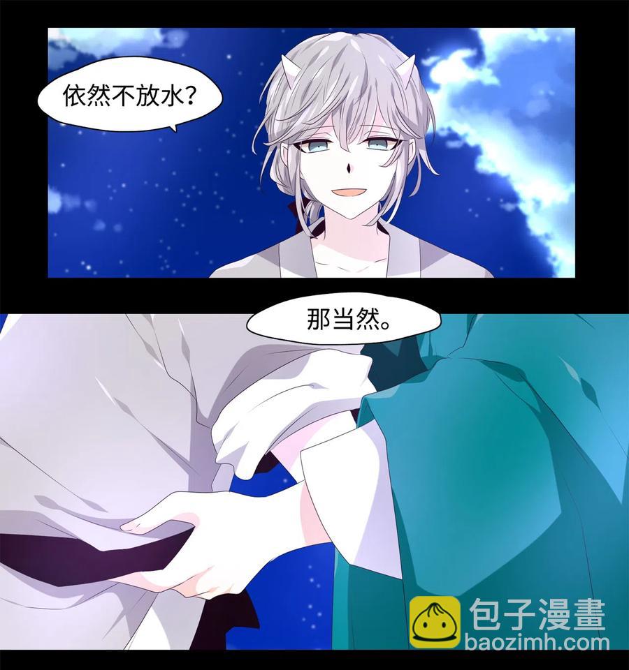 13 哪怕是黄泉路-第14话