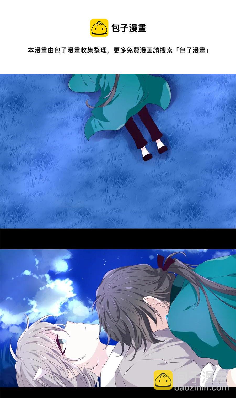 13 哪怕是黄泉路-第14话