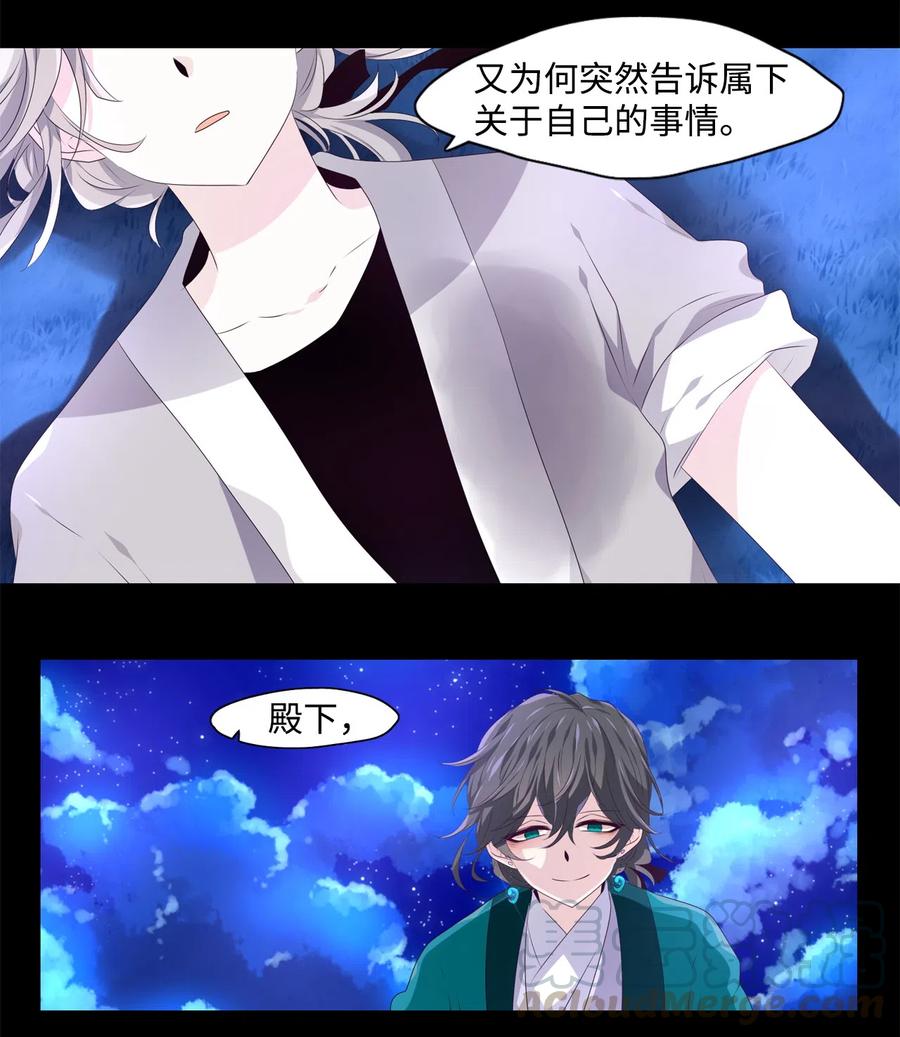 13 哪怕是黄泉路-第14话