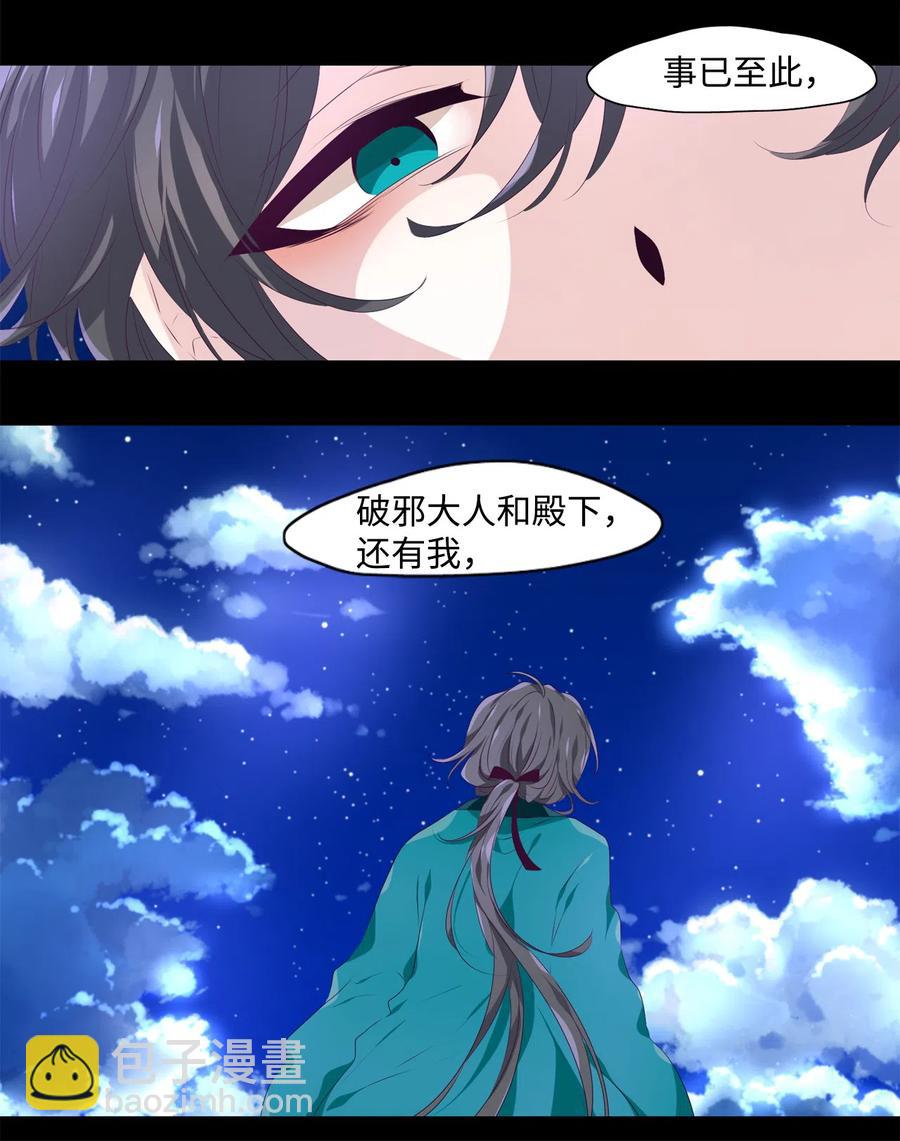 13 哪怕是黄泉路-第14话