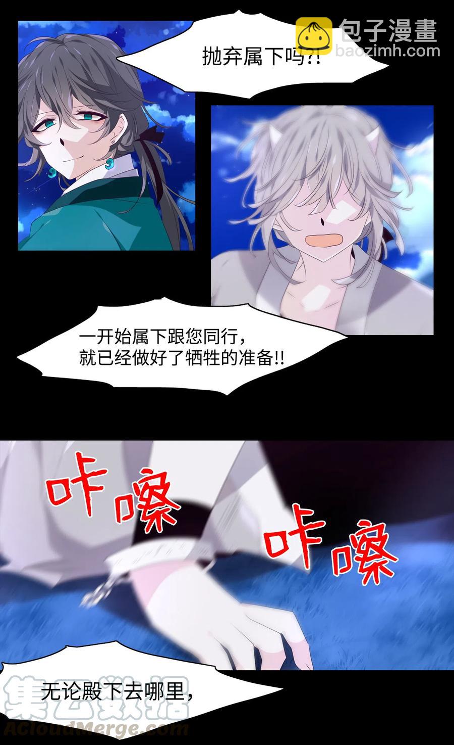 13 哪怕是黄泉路-第14话