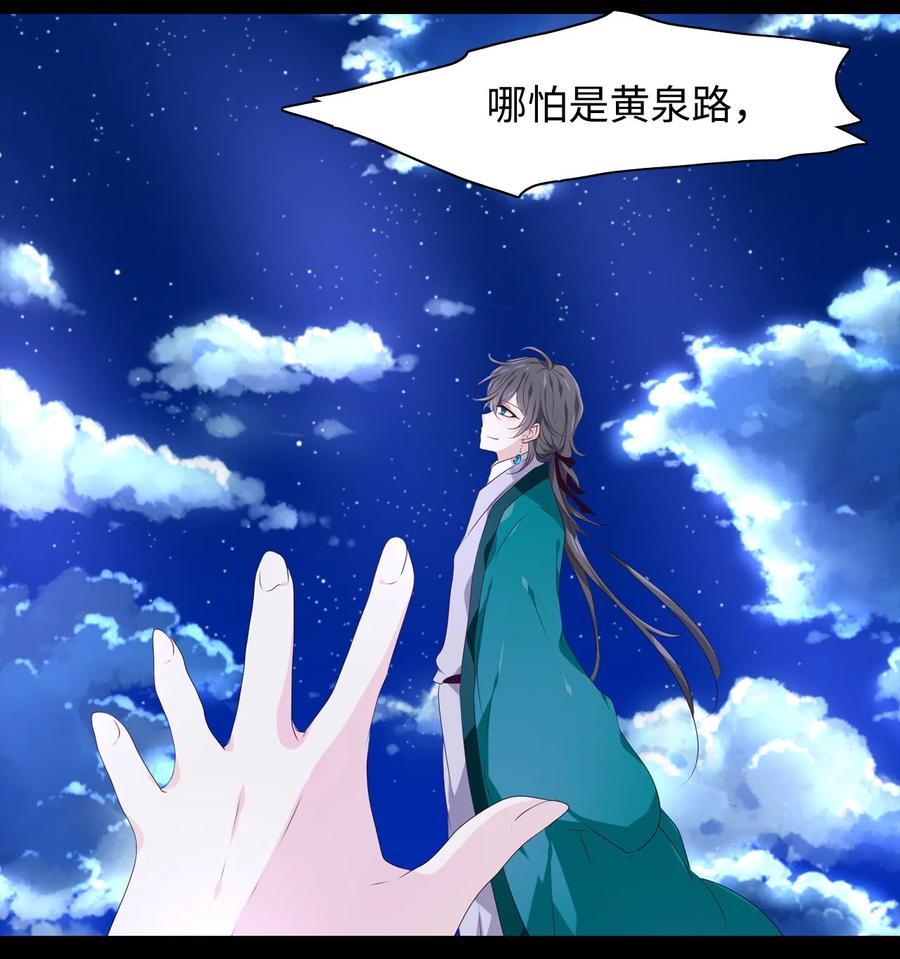 13 哪怕是黄泉路-第14话