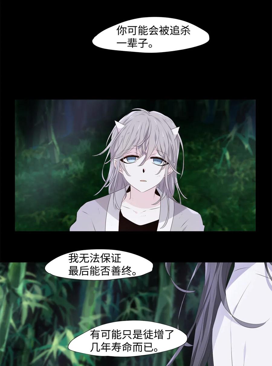 15 余生只为你-第16话