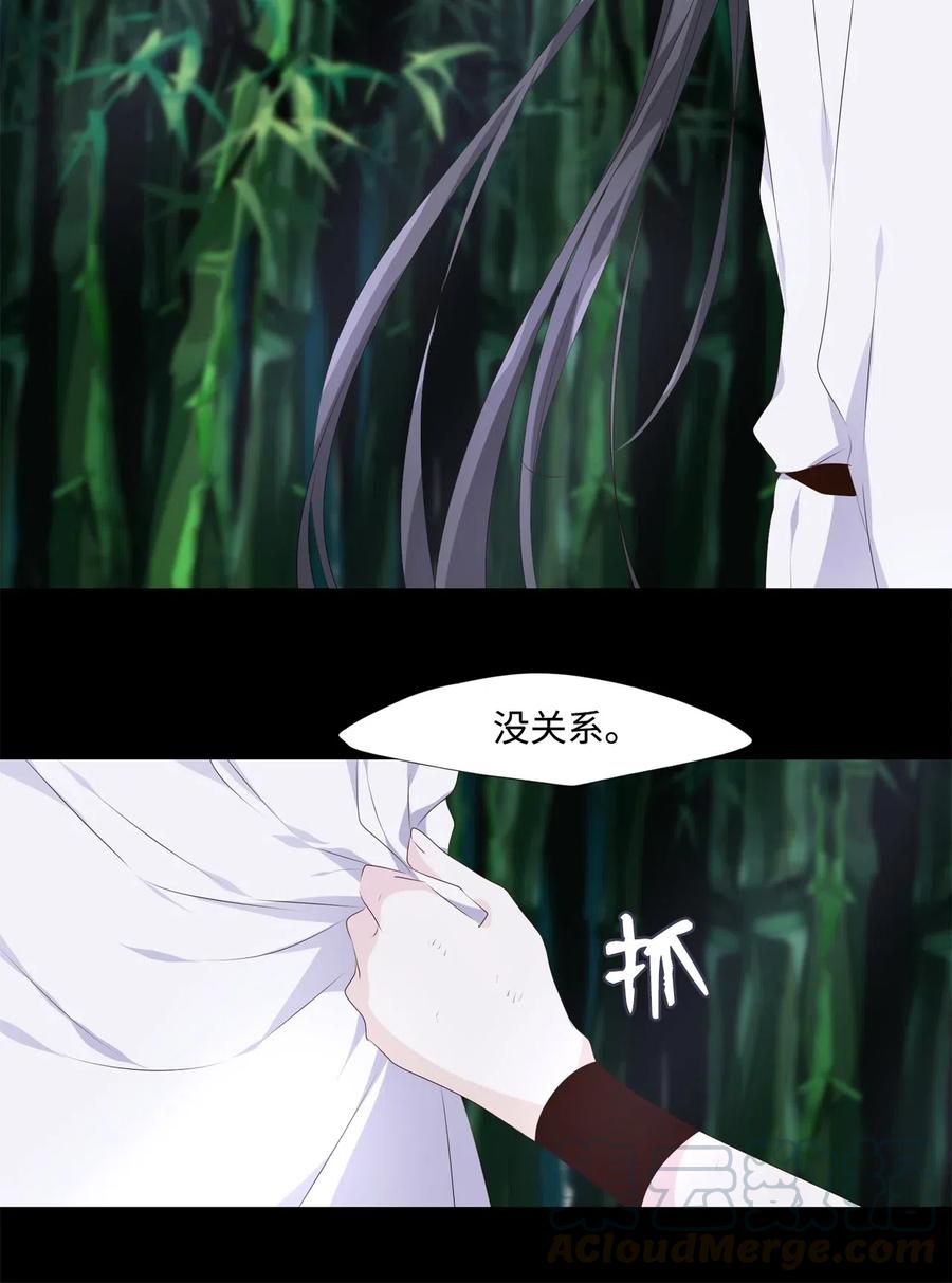 15 余生只为你-第16话