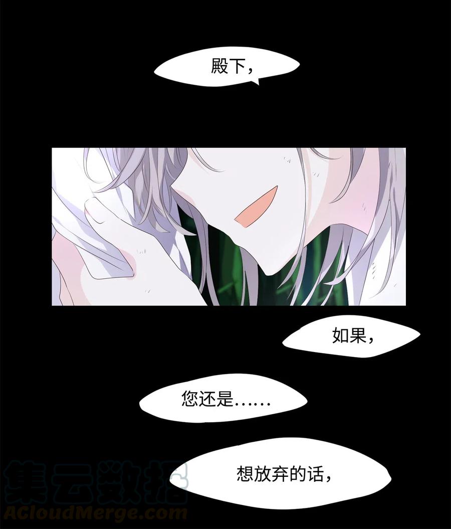 15 余生只为你-第16话