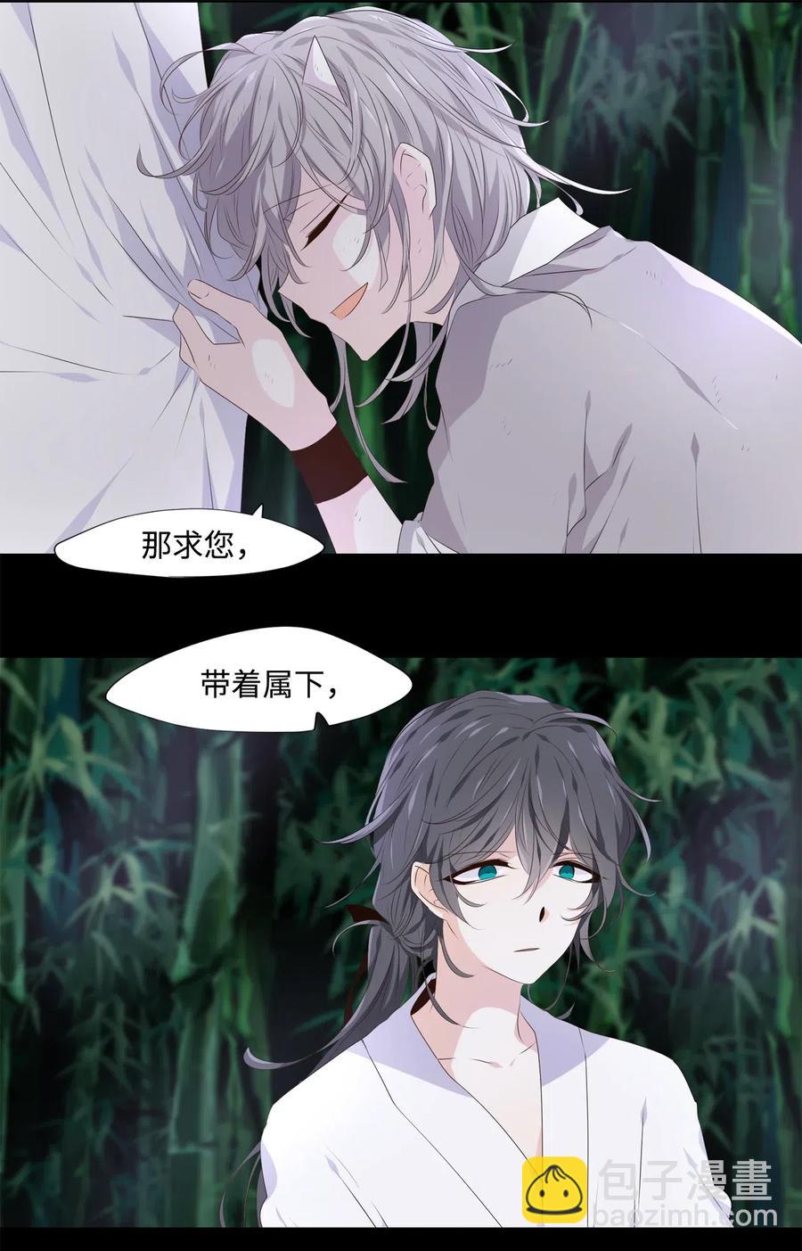 15 余生只为你-第16话