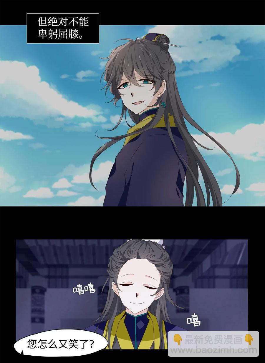 15 余生只为你-第16话