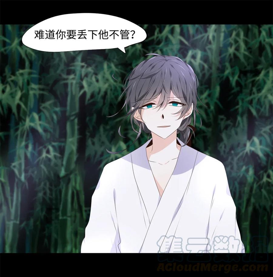 15 余生只为你-第16话