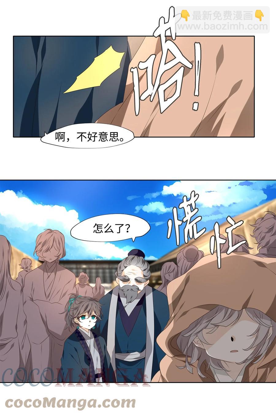 17 与君初相识，犹如故人归-第18话