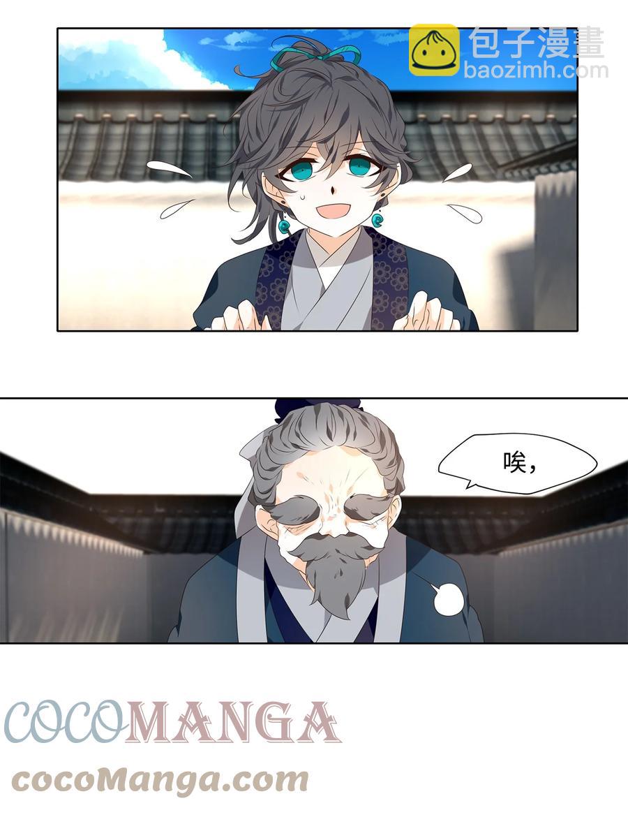 17 与君初相识，犹如故人归-第18话