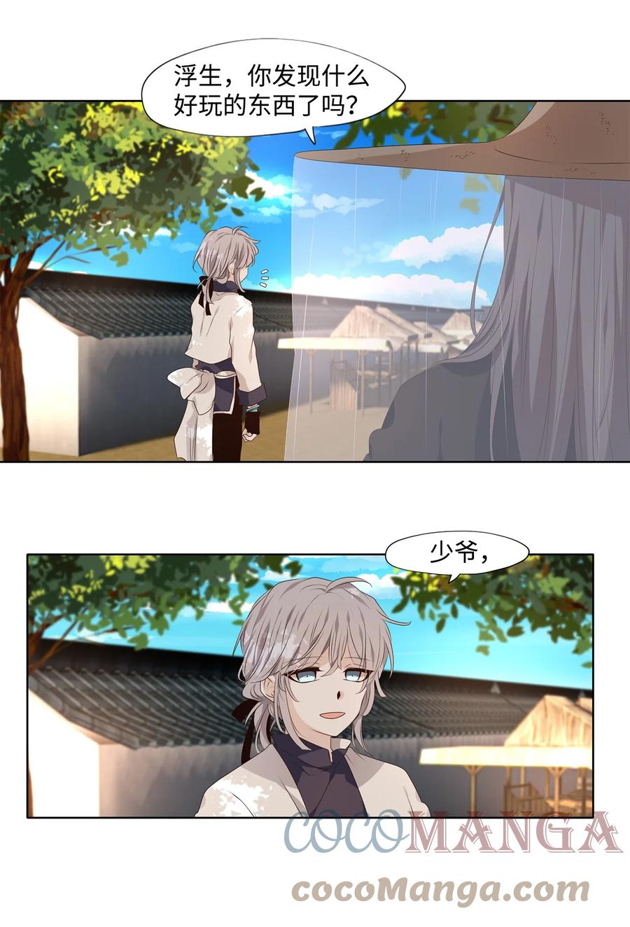 17 与君初相识，犹如故人归-第18话