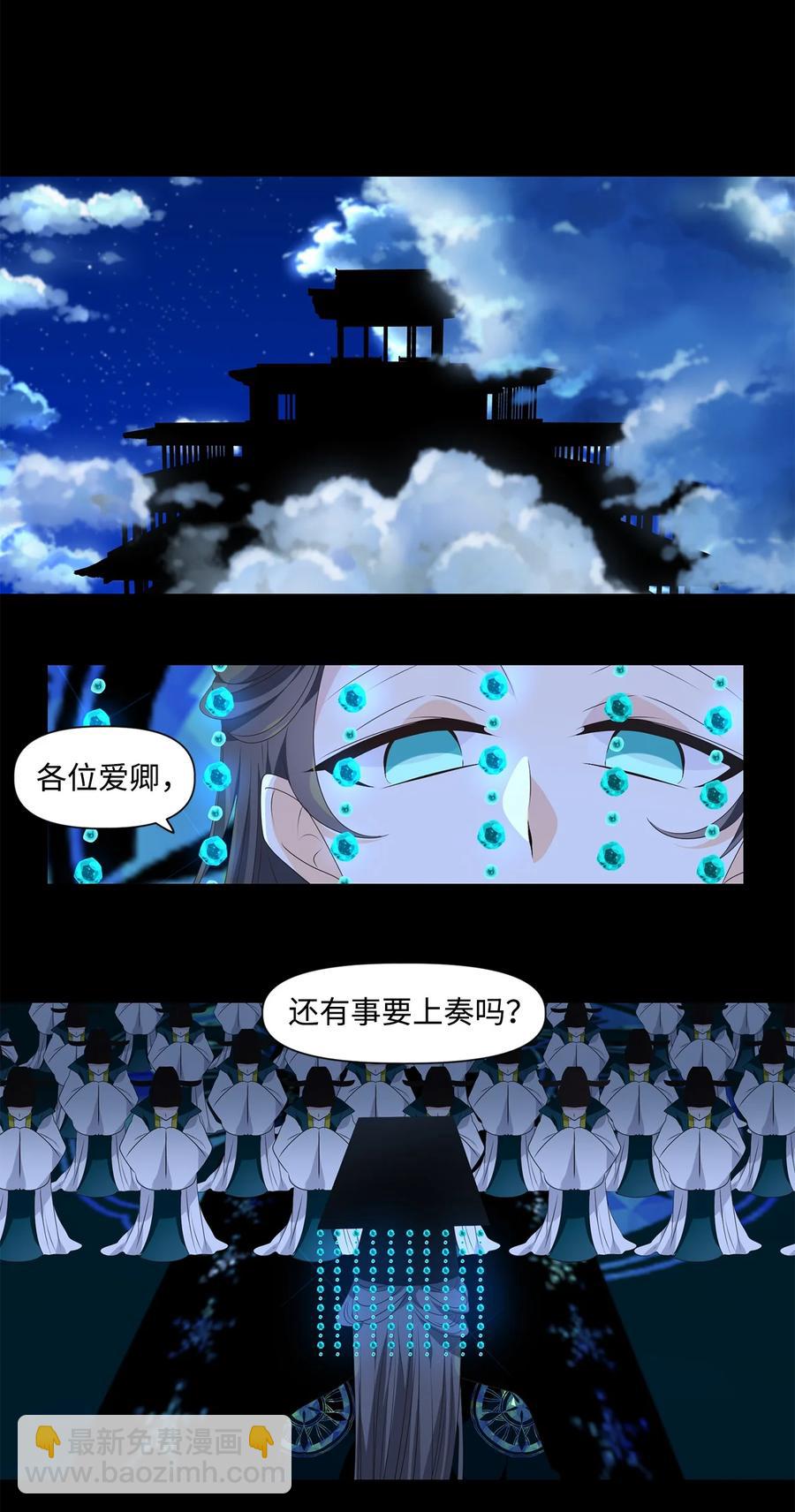 19 祸兮，福之所倚，福兮，祸之所伏-第20话