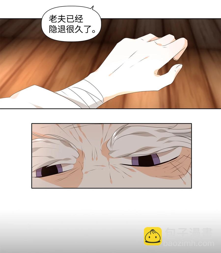 19 祸兮，福之所倚，福兮，祸之所伏-第20话