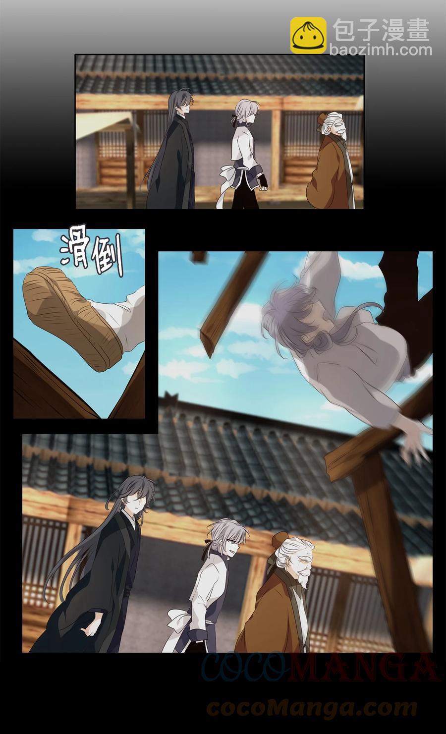 19 祸兮，福之所倚，福兮，祸之所伏-第20话