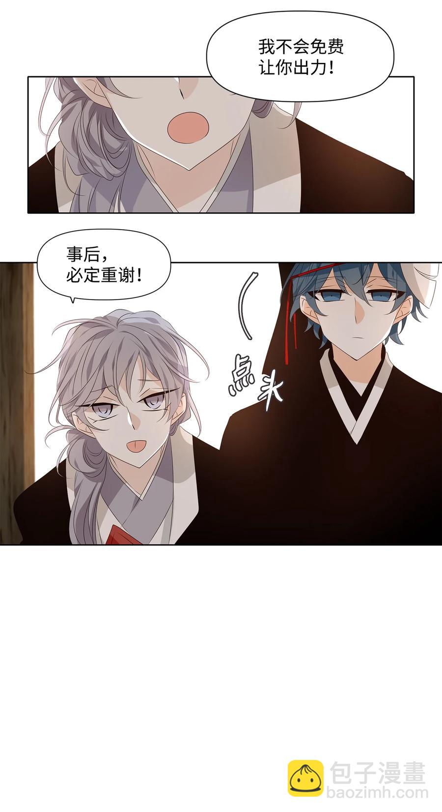 19 祸兮，福之所倚，福兮，祸之所伏-第20话