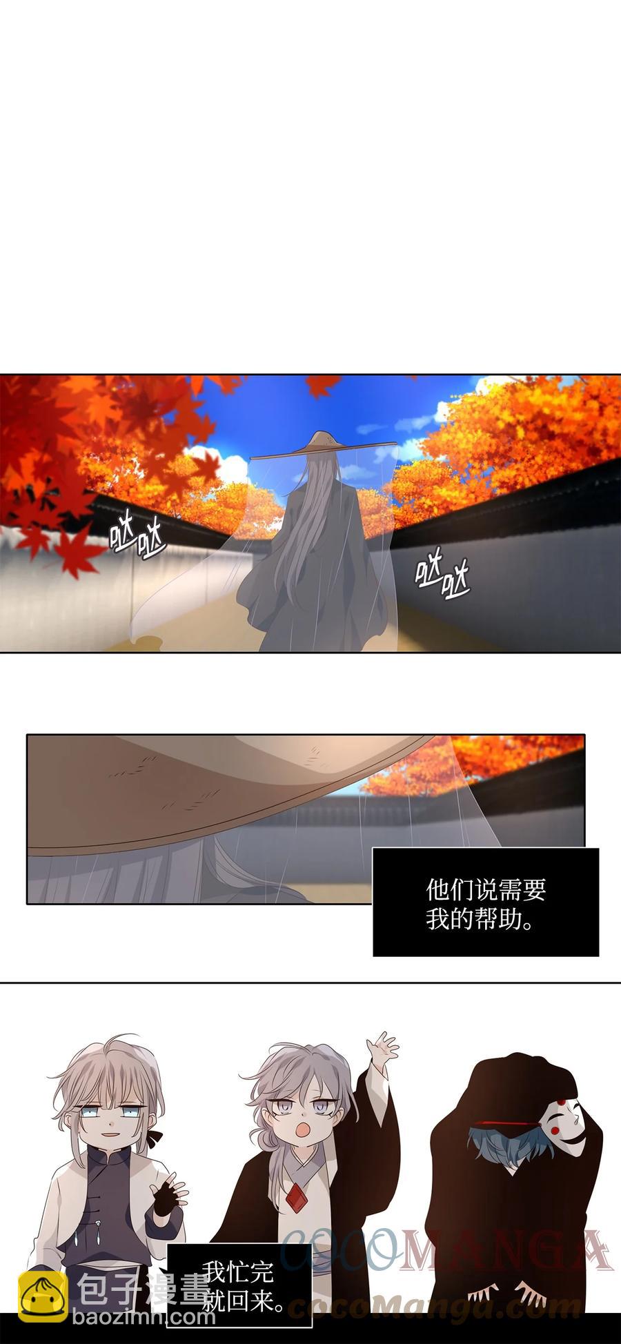 19 祸兮，福之所倚，福兮，祸之所伏-第20话