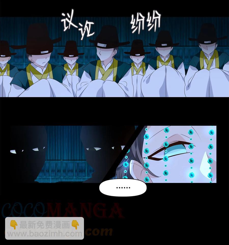 19 祸兮，福之所倚，福兮，祸之所伏-第20话