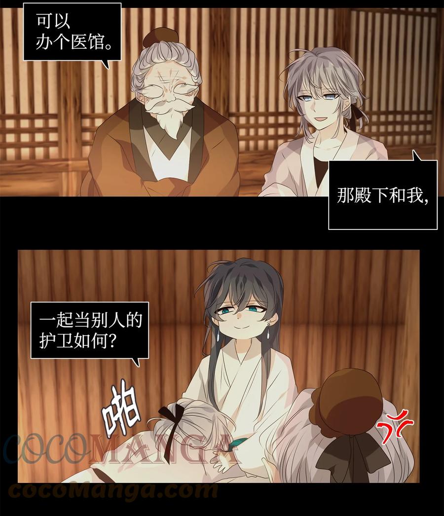 19 祸兮，福之所倚，福兮，祸之所伏-第20话