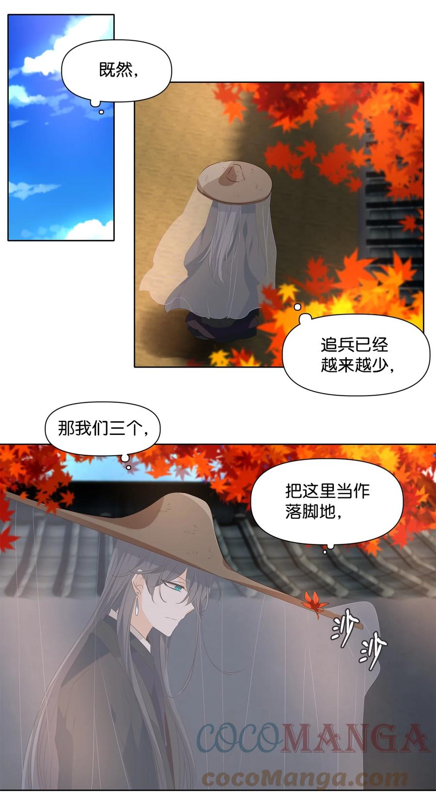 19 祸兮，福之所倚，福兮，祸之所伏-第20话