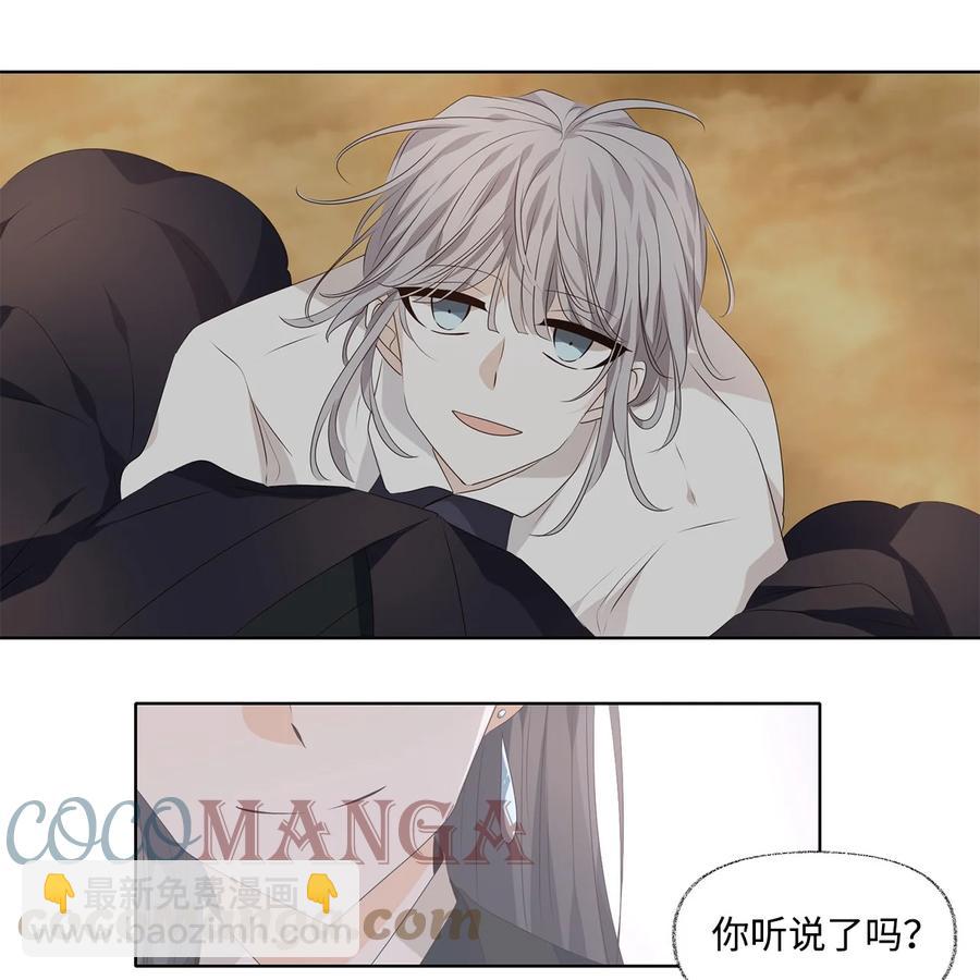 19 祸兮，福之所倚，福兮，祸之所伏-第20话