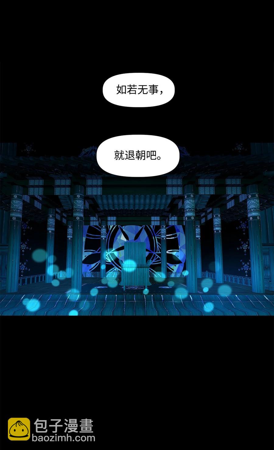 19 祸兮，福之所倚，福兮，祸之所伏-第20话