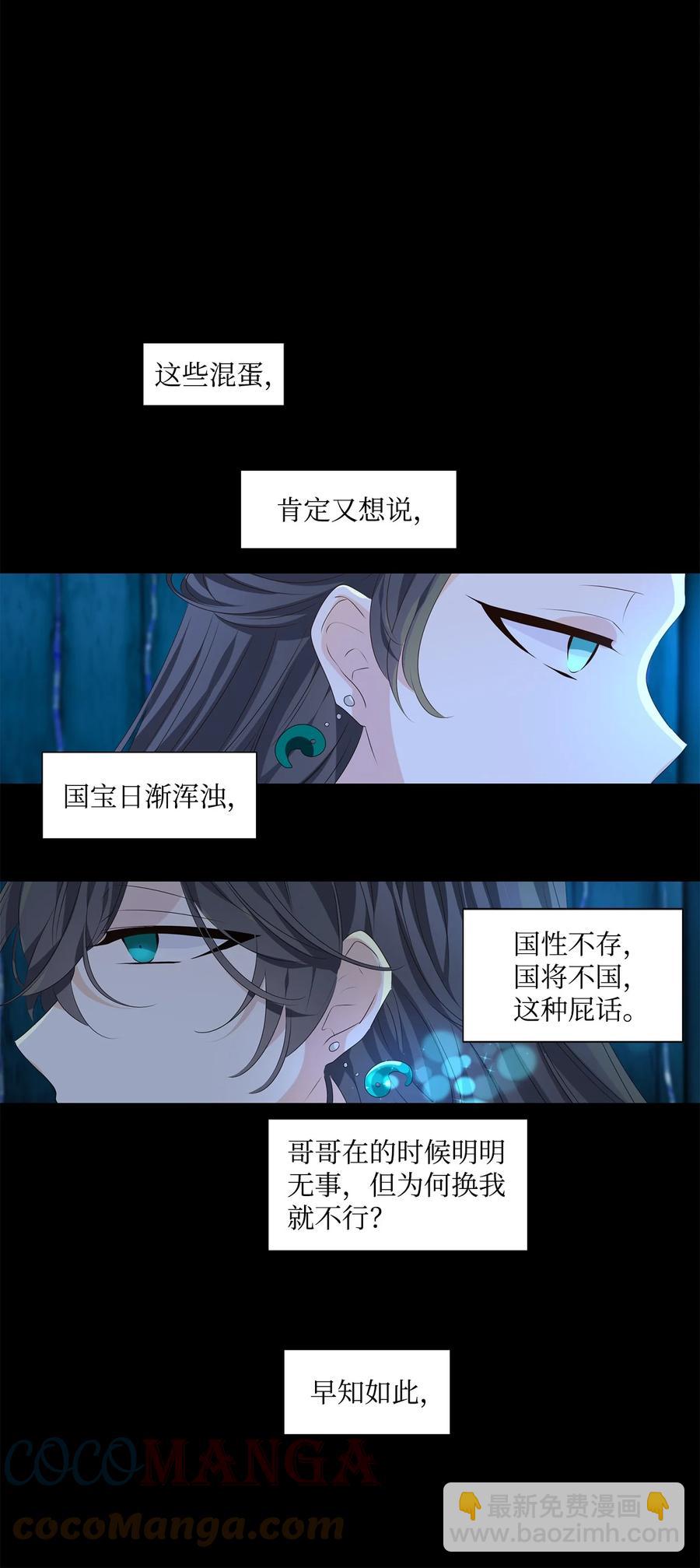 19 祸兮，福之所倚，福兮，祸之所伏-第20话