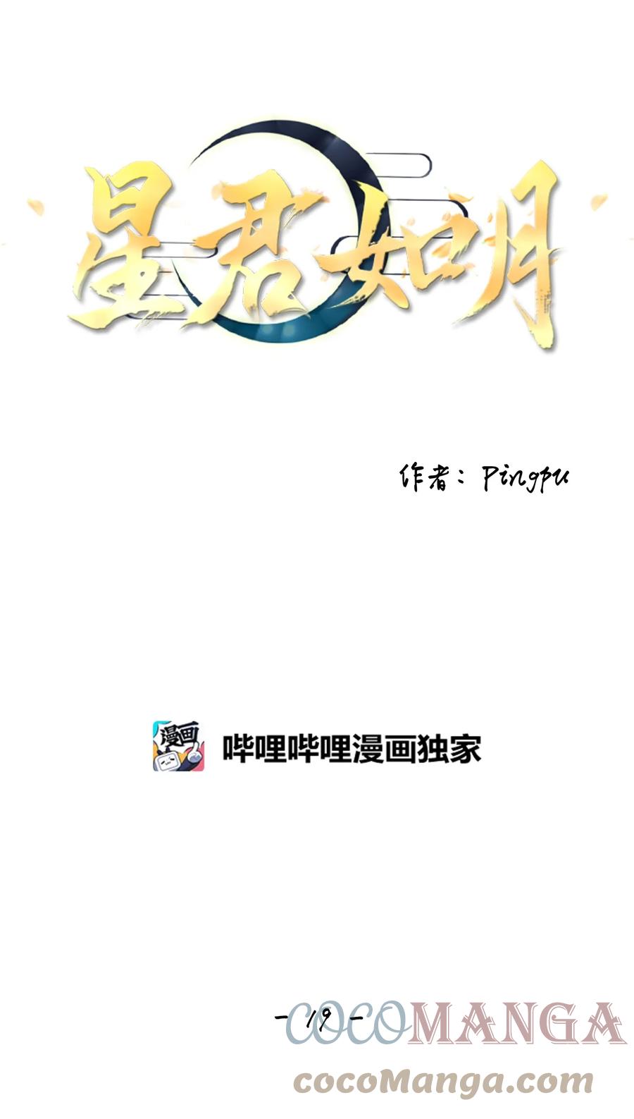 19 祸兮，福之所倚，福兮，祸之所伏-第20话