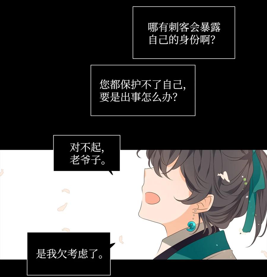 23 上善若水，水善利万物而不争-第24话