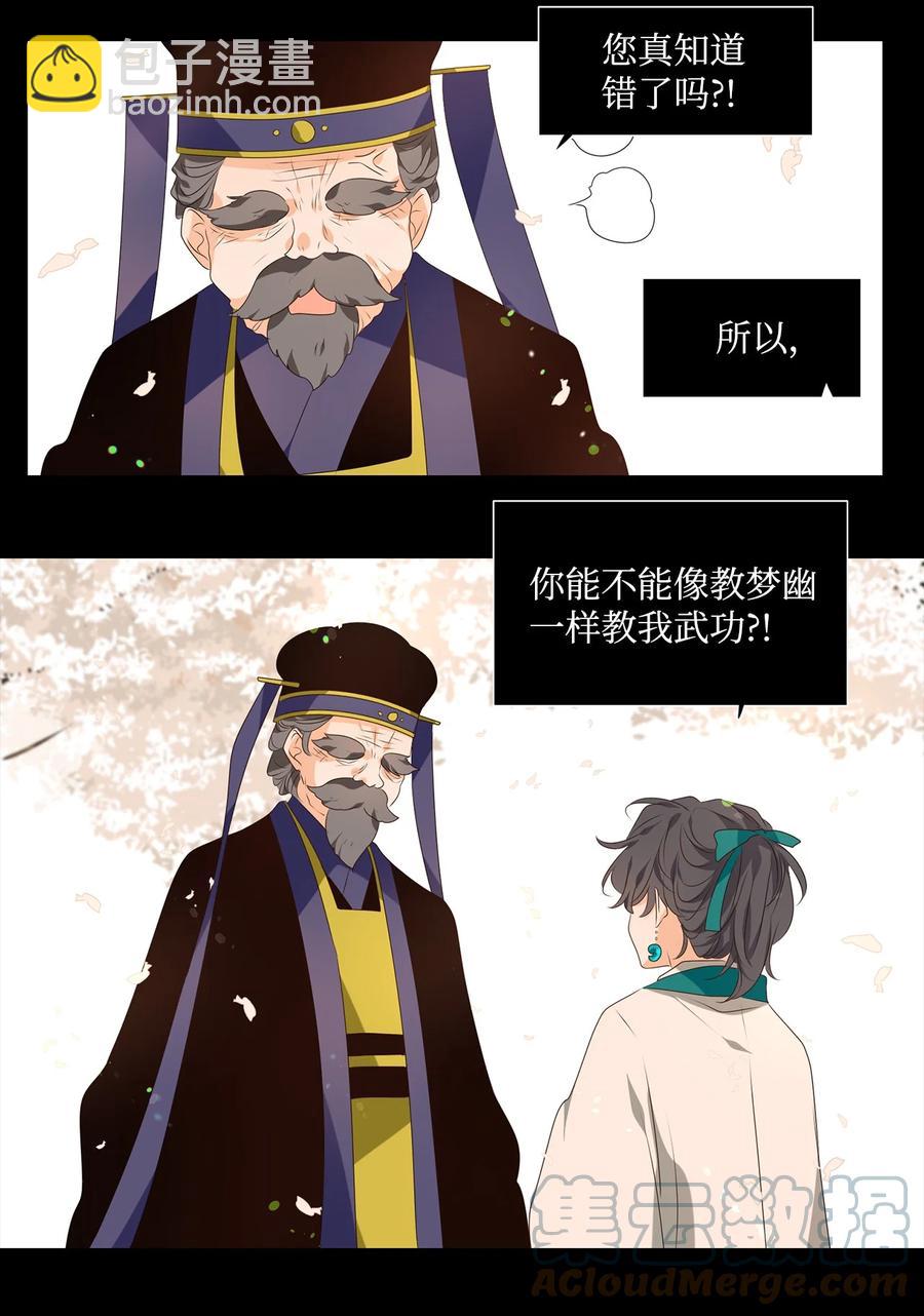 23 上善若水，水善利万物而不争-第24话