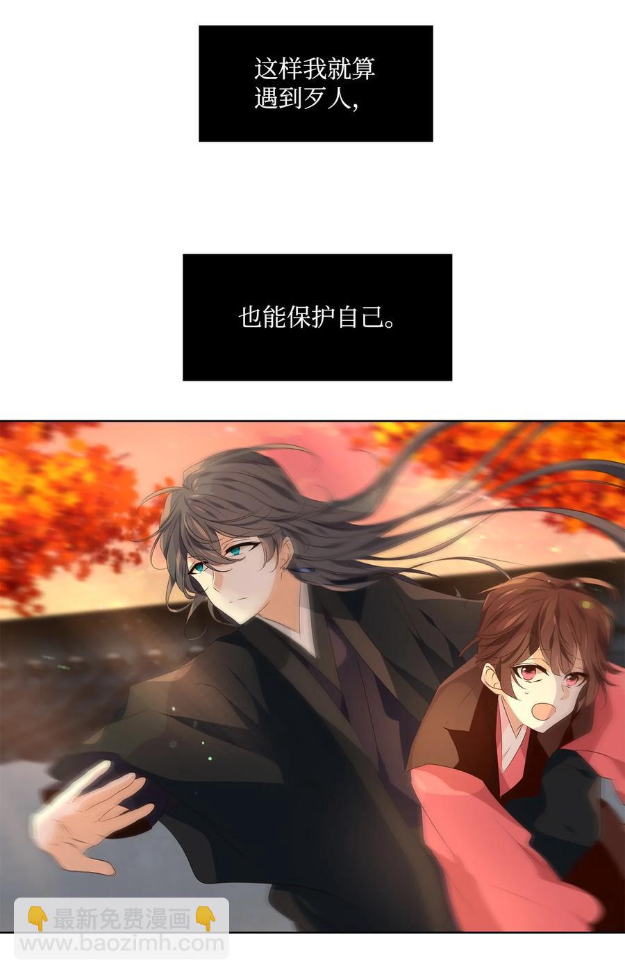 23 上善若水，水善利万物而不争-第24话