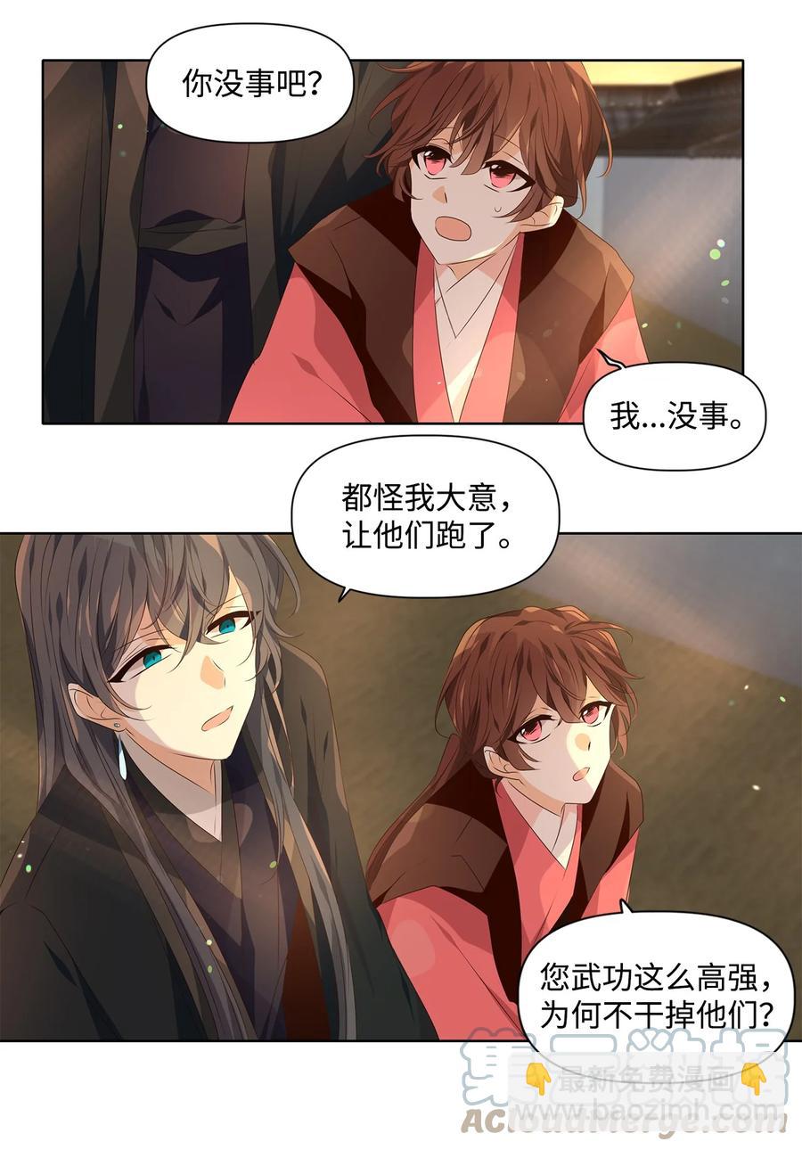 23 上善若水，水善利万物而不争-第24话