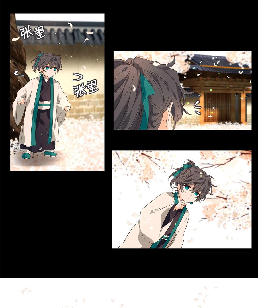 23 上善若水，水善利万物而不争-第24话