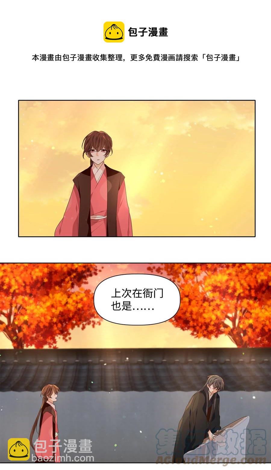 23 上善若水，水善利万物而不争-第24话