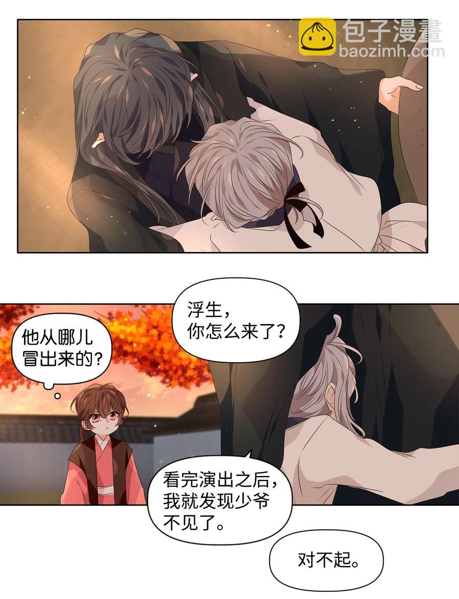 23 上善若水，水善利万物而不争-第24话