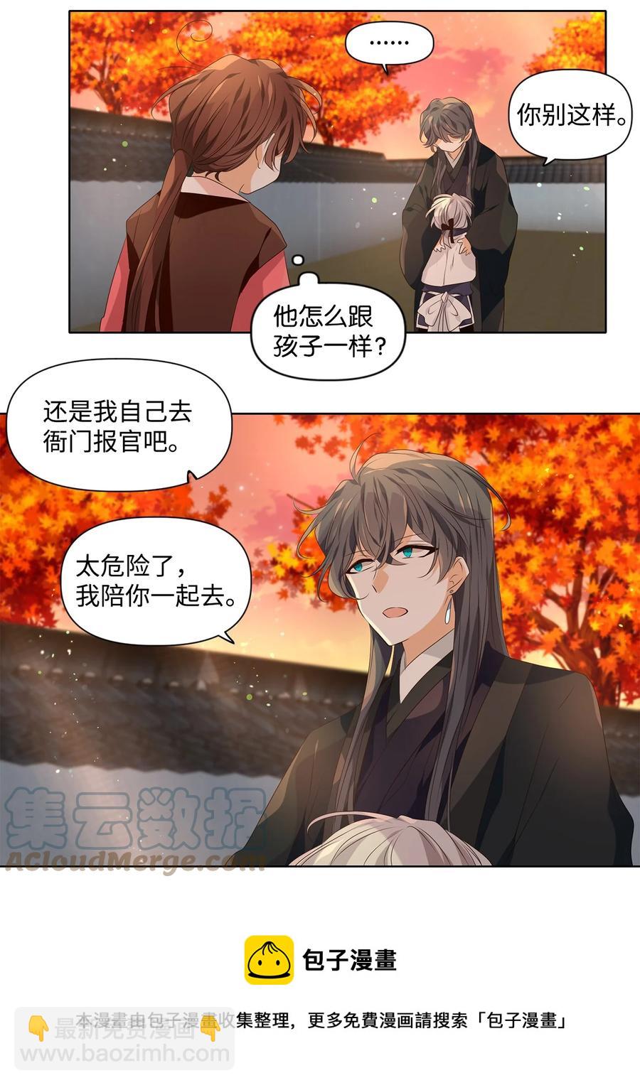 23 上善若水，水善利万物而不争-第24话