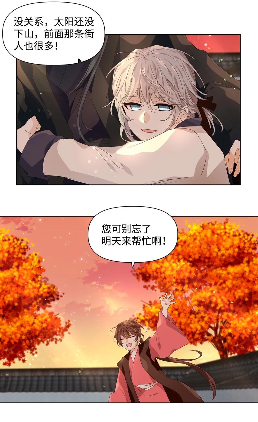 23 上善若水，水善利万物而不争-第24话