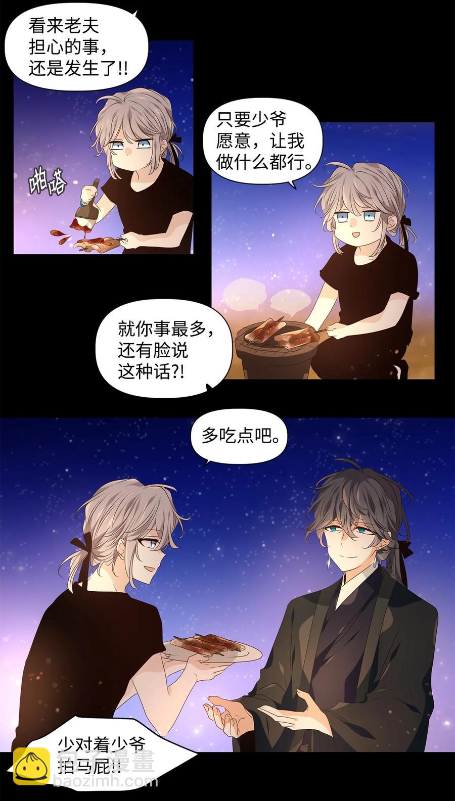 23 上善若水，水善利万物而不争-第24话