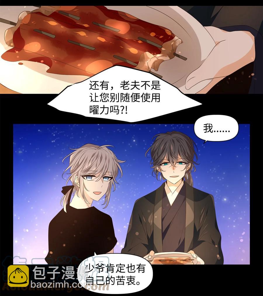 23 上善若水，水善利万物而不争-第24话