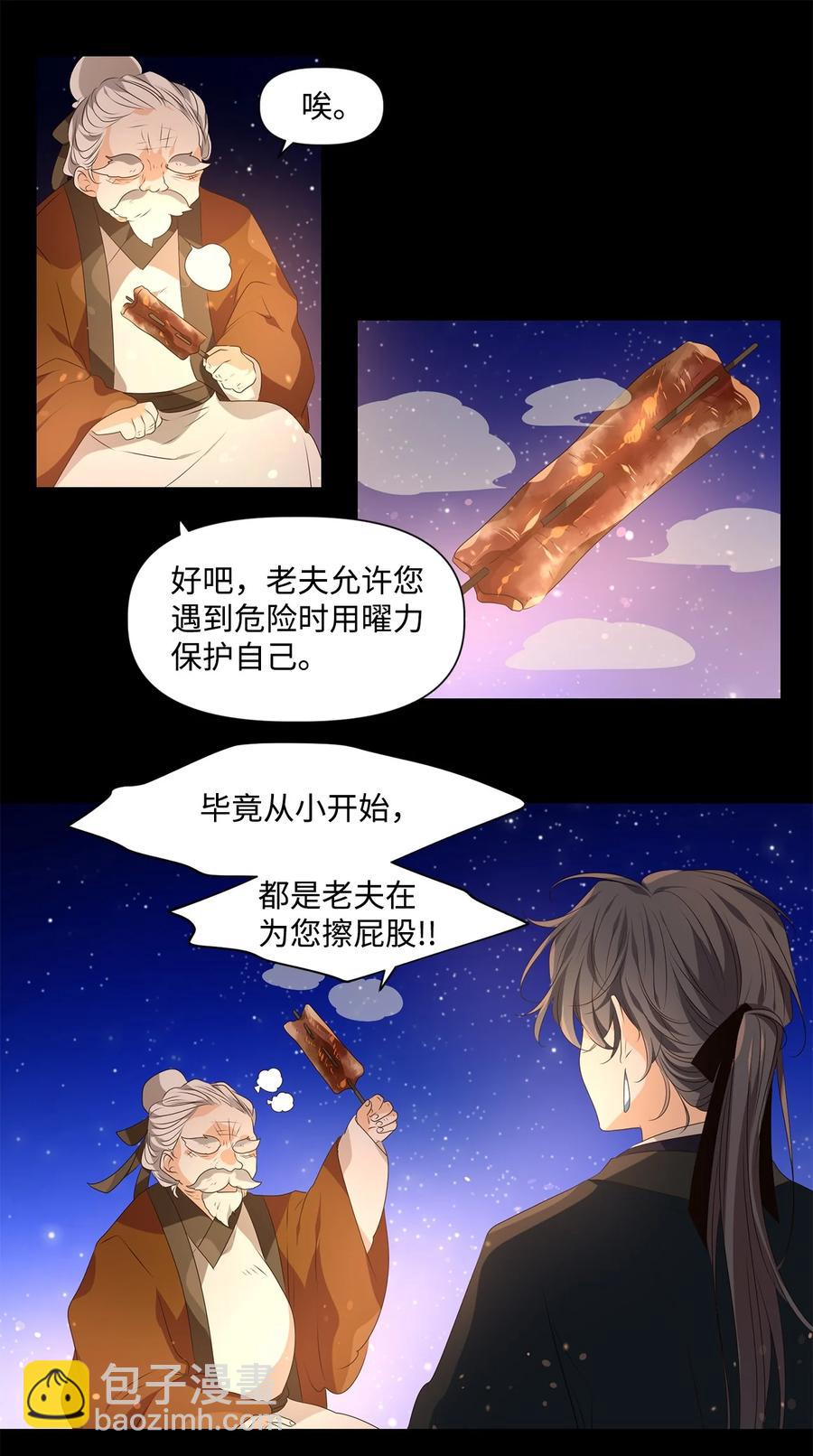 23 上善若水，水善利万物而不争-第24话