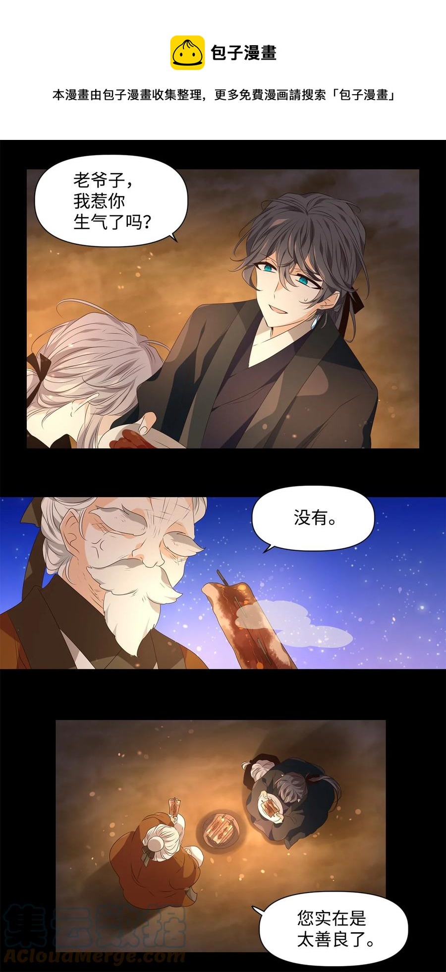 23 上善若水，水善利万物而不争-第24话