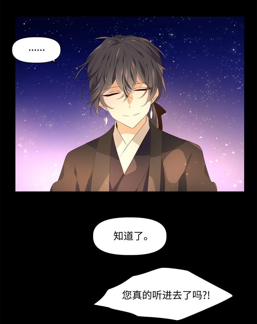 23 上善若水，水善利万物而不争-第24话