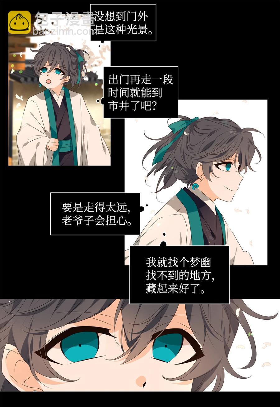 23 上善若水，水善利万物而不争-第24话